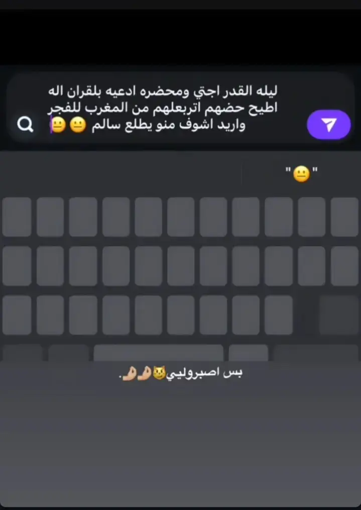 اصبرو 🥴👍🏼