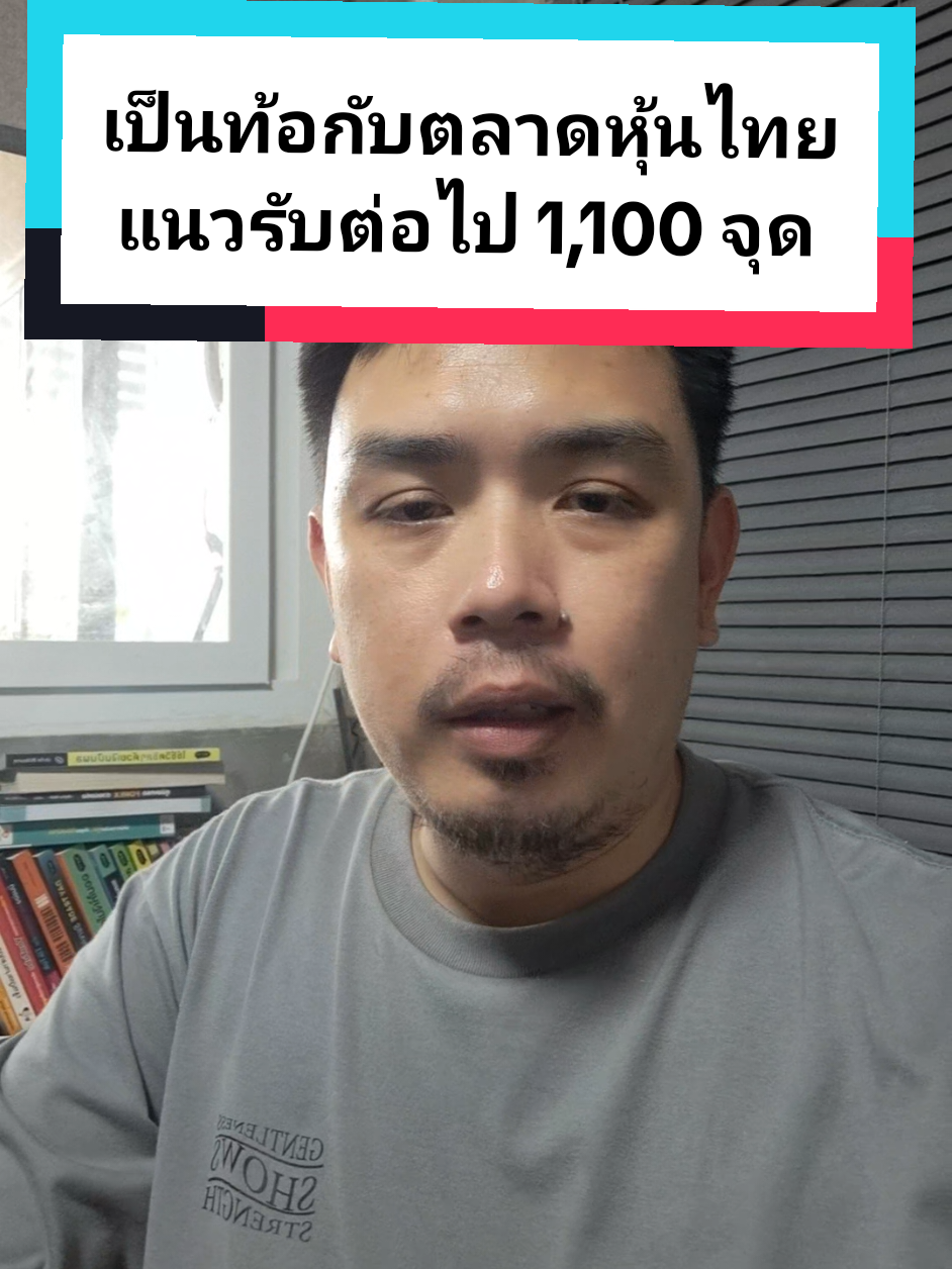 #TikTokUni #tiktokการเงิน #หุ้น #การเงินการลงทุน #หุ้นไทย #หุ้นปันผล #โค้ชเดย์stockeasy 