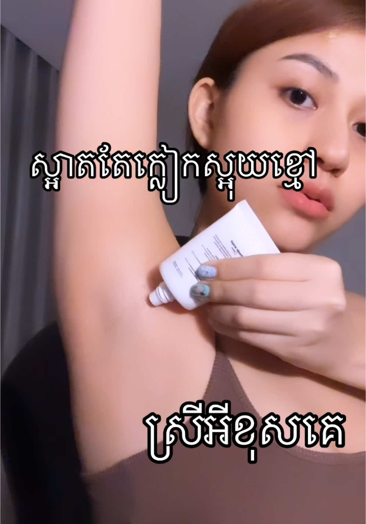 🥲#tiktoksupportme #fbchhoeurnsreylen #ឈុតក្លៀកស្អាតbysisi #fakesituation⚠️ #ellen 