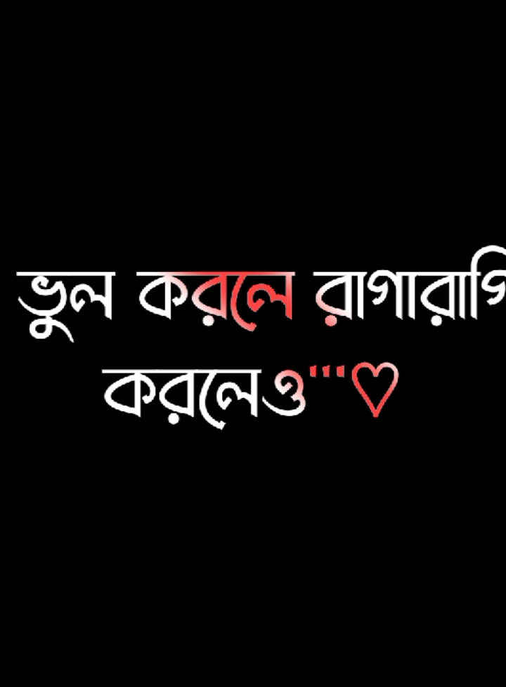 আমার এমন একজন মানুষ হোক😅🙂🌸#lyricssahadat #foryou #lyrics #viral #video #growmyaccount #unfrezzmyaccount @ＳＯＩＫＡＴ  🌿🌿 