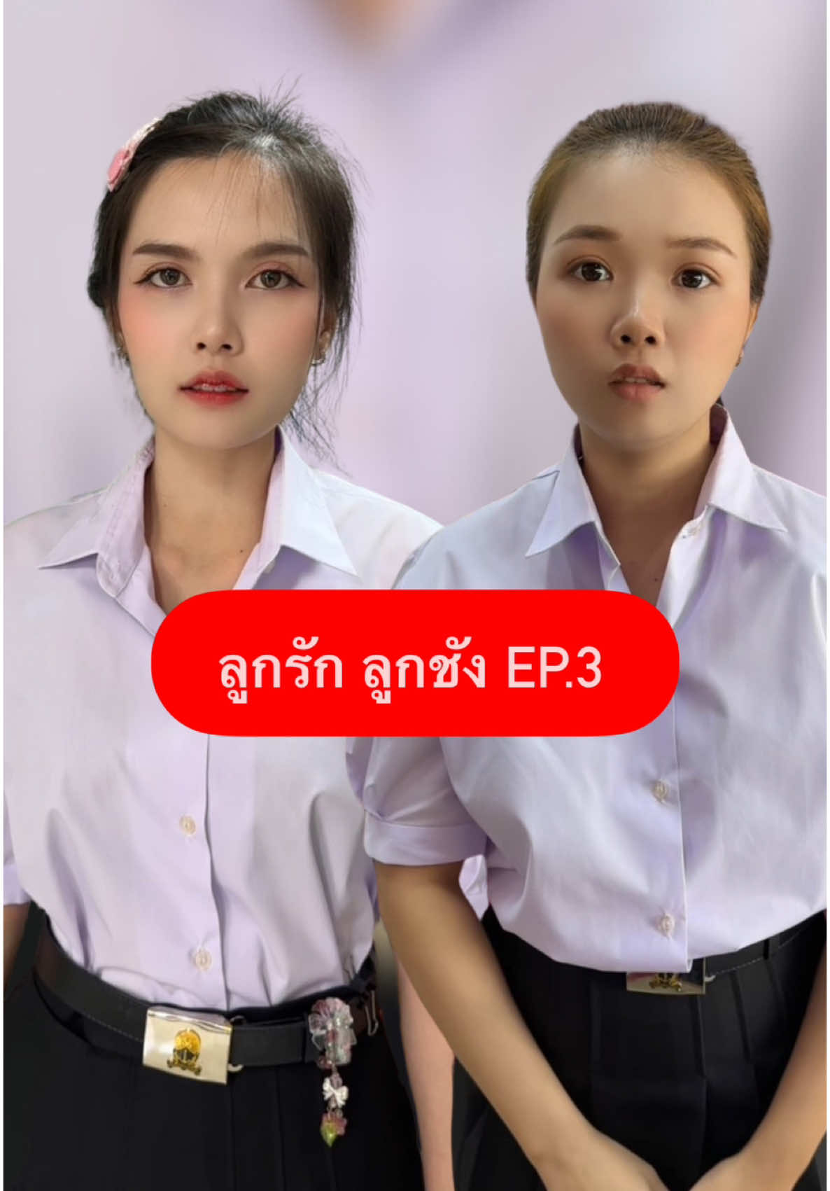 ลูกรัก ลูกชัง ep.3 #อันนาช็อปบึงกาฬ #อันนาช็อป #ละครสั้น 