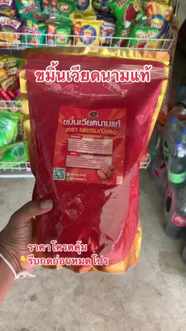 เซียนไก่ห้ามพลาด❗️ #ขมิ้นเวียดนาม #ขมิ้นทาไก่ #เซียนไก่ #ไก่ชน 