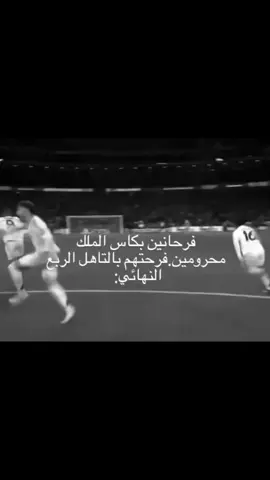 يـاخي مدريد🤣😂. #ماركو #foryou #fcbarcelona #foryoupage #fyp #viral #fypシ #clips 