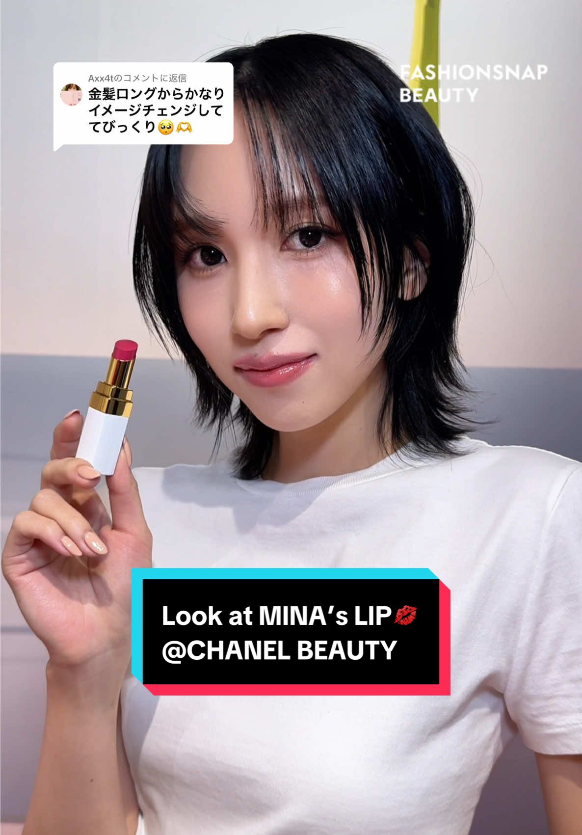 @Axx4tに返信  【番外編：Look at MINA’s LIP💋】「シャネル ルージュ ココ ボーム」のイベント「ROUGE COCO PLAYGROUND」を訪れたTWICE MINAさん💃 ツヤっとうるおいに満ちたリップで、撮影中はさまざまな華やかな表情を見せてくれました。撮影陣もMINAさんの完璧な表情管理に終始うっとり📸 ■ROUGE COCO PLAYGROUND 会期：2025年3月14日（金）～16日（日） 営業時間：11:00〜20:00（最終入場 19:30） 住所：東京都渋谷区宇田川町19-3 MEDIA DEPARTMENT TOKYO 入場料：無料 ＊混雑状況により当日会場にて整理券を発行。 ＊イベント会場での製品の購入は、クレジットカード、電子マネー、バーコード決済のみ対応可能。 @chanel.beauty  @TWICE JAPAN OFFICIAL @TWICE  #CHANELbeauty #RougeCoco #RougeCocoPlaygroundTokyo #シャネルビューティ #ルージュココ #ルージュココプレイグラウンド #TWICE #MINA #TWICEMINA #트와이스 #미나 #트와이스미나