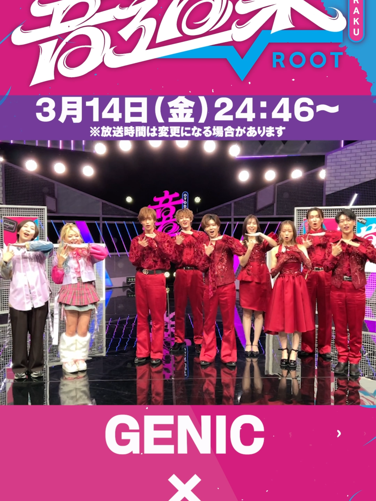 ／ 🎵音道楽√1時間SP🎵 ＼ いよいよ明日深夜0時46分放送🎤 GENIC×エルフの 収録後コメントを大公開！ #音道楽 #GENIC #エルフ