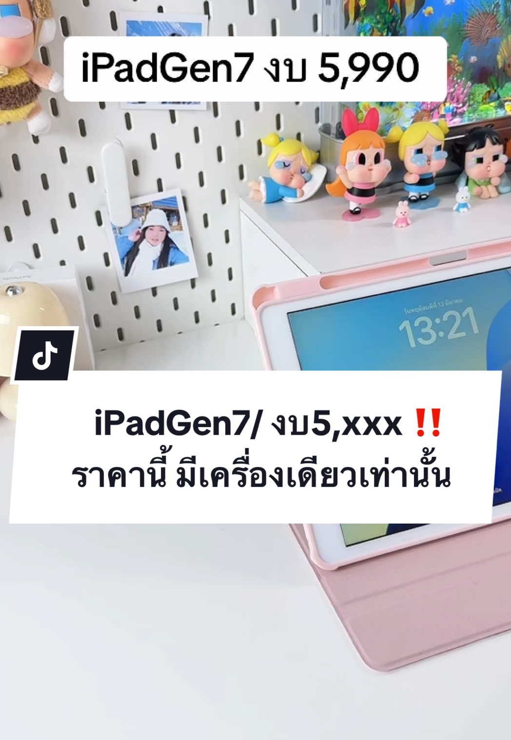 งบ 5,xxx ได้ iPad iOS 18.3 ล่าสุดคุ้มมาก #ไอแพดมือสอง #ipad #gen7 #ป้ายยา #ไอแพดเพื่อการศึกษา #apple #ไอแพดราชบุรี 