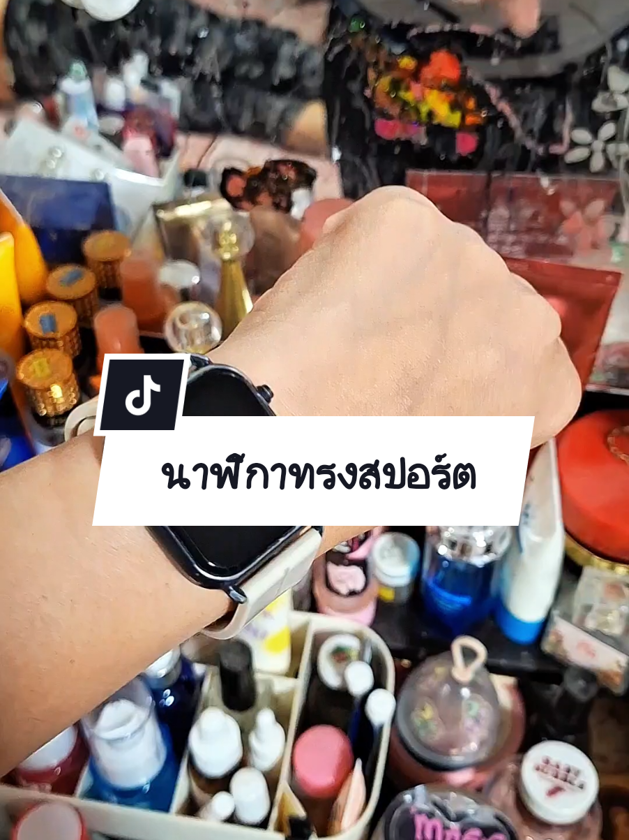 คือสวย คือเท่ #นาฬิกา  #นาฬิกาข้อมือ #นาฬิกาทรงสปอร์ต #tiktok #tiktokviral #viralvideo #ilovetiktok #tiffyรีวิว #ทิฟฟี่ที่ไม่ใช่ยาแผงสีเขียว #ฟีดดดシ 