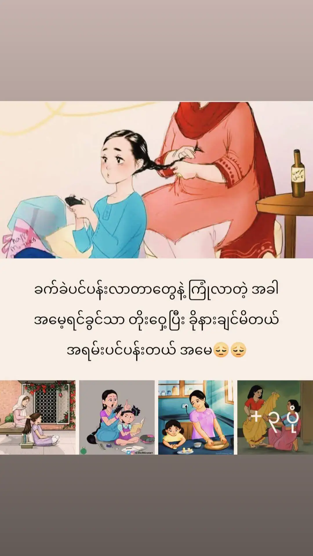 နိူင်ငံခြာ:မှာ မလွဲသာလို့သာ နေနေရတာ  မပျော်တာတော့ အမှန်ပဲ။😢