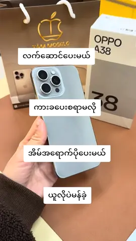 #jjmobile #လက်ဆောင်ပေးမယ် #ဝင်ယူကြနော် #ဝင်ယူကြနော်လက်မနှေးနဲ့😍😍 #ဦးသူရမယ်အမြန်လာယူကြ #original #fouryoupage #fouryoupage #1mviews #1millionaudition #foryou #thiland🇹🇭 #ထိုင်းရောက်ရွှေမြန်မာ🇲🇲🇲🇲🇲🇲 #ပြည်တွင်းဖြစ်ကိုအားပေးပါ @JJ Mobile @JJ Mobile @JJ Mobile 