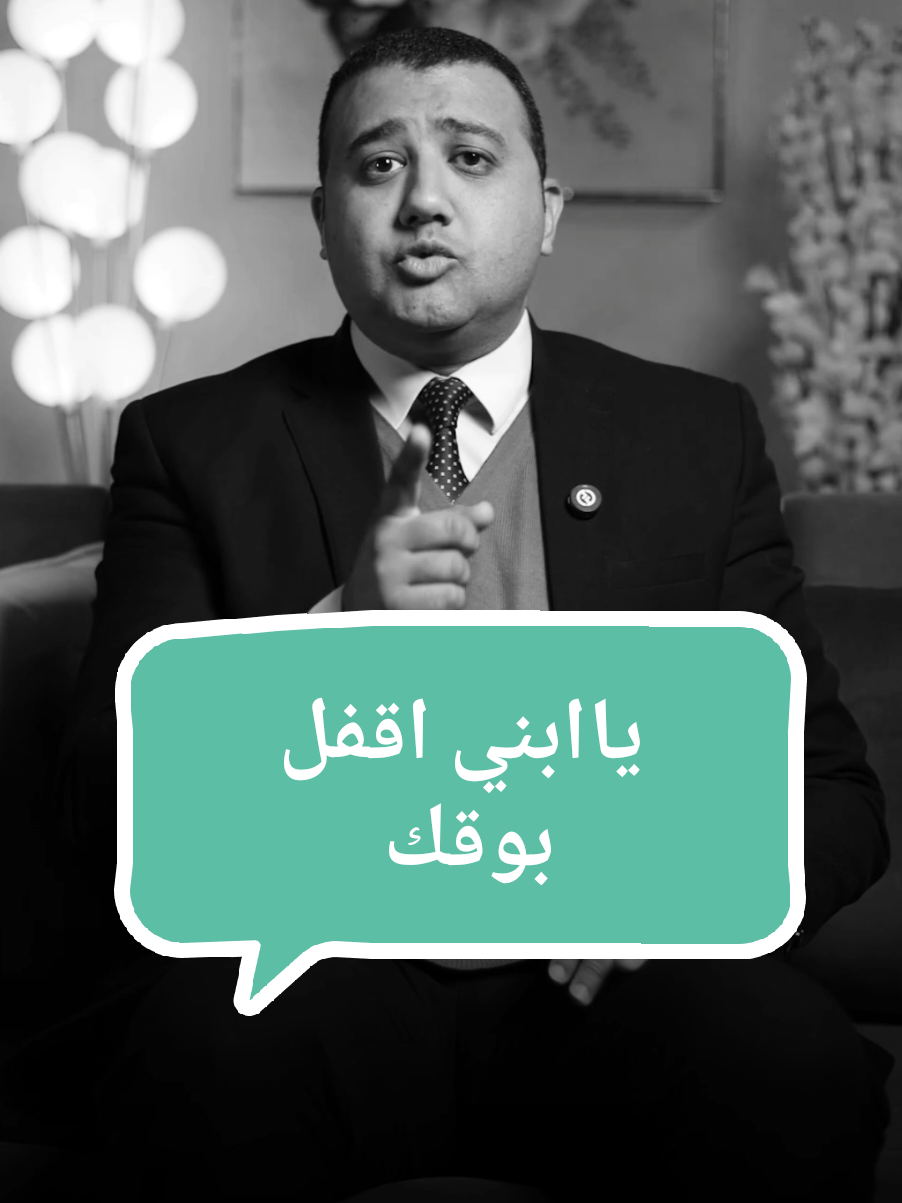 ماتقولش لحد تفاصيل حياتك  #ماتقولش_لحد #متقولش_لحد #متقولش #ماتقولش #لحد #الخصوصيه #تفاصيل #حياتك #ماتقولش_لحد_انك_مسافر #ماتيجي_تاخد_فكره #ما_تيجي_تاخد_فكره #نصائح #حياتك #حياة #معلومات #غير_حياتك #نصايح #السعي #النجاح #الحياة #محتوي_تحفيزي #معلومات_عامة #تنمية_بشرية #محتوي_تعليمي #حسين_الفره 