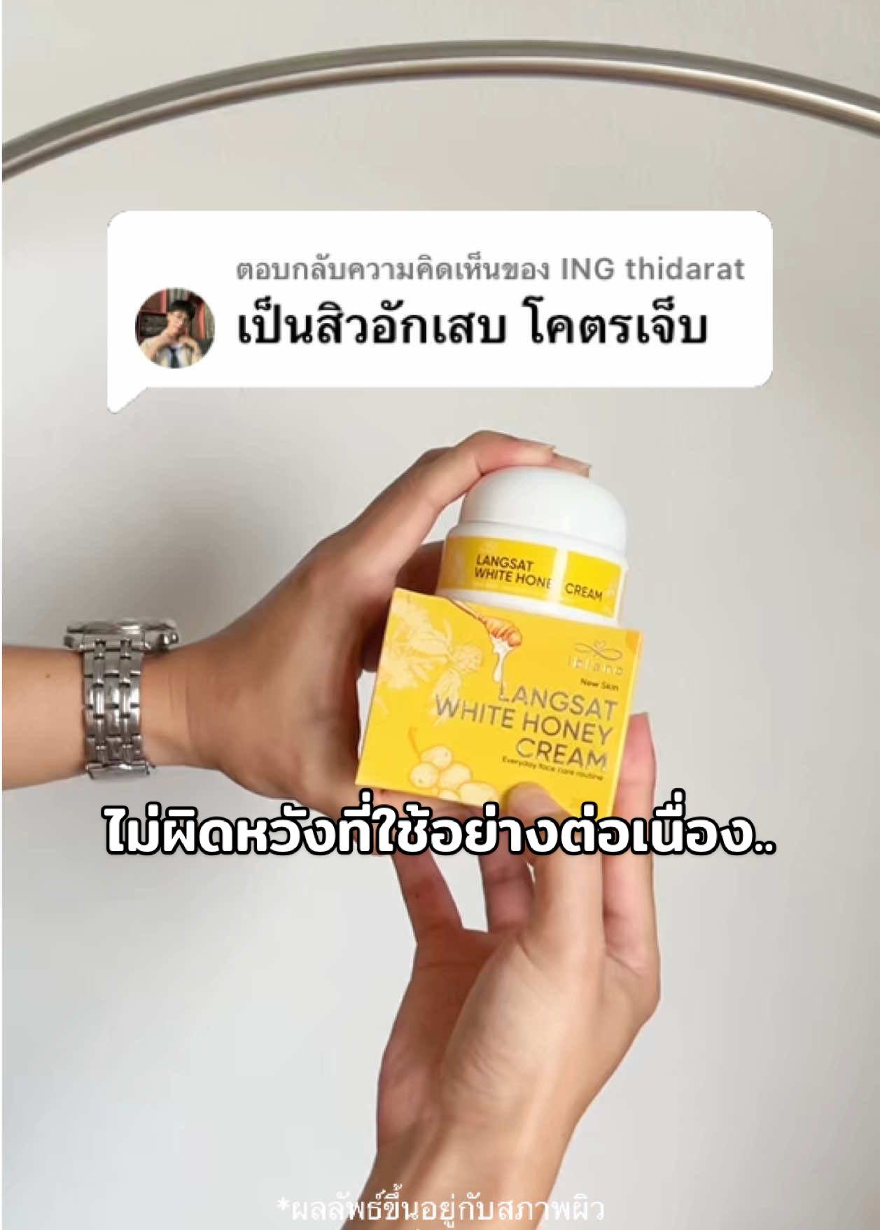 ตอบกลับ @ING thidarat ใครได้ลองใช้ก็จะพูดเป็นเสียงเดียวกันว่า ไม่ผิดหวังจริงๆที่ได้ลองใช้ 💛 #ครีมลางสาด #สิวอักเสบ #ป้ายยาสกินแคร์ถูกและดี #ผิวแพ้ง่ายใช้ได้ #fyp #ผ่านการทดสอบไม่ระคายเคือง #รีวิวtiktok #ประหยัดงบ #iblancnpp 