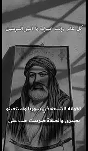 #ياعلي 