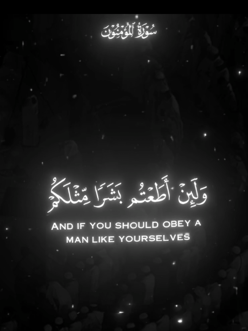 أذكــر الله 🤍 . قدر تعبي بأكسبلور  . [ المؤمنون: 𝟑𝟒] #قرآن #قران #منصور_السالمي #تلاوات #اسلام_صبحي #قرآن_كريم #اسلاميات #اسلام #صالح_المغامسي #دعاء #عائض_القرني #وسيم_يوسف #سبحان_الله #تلاوات_خاشعة #ياسر_الدوسري 