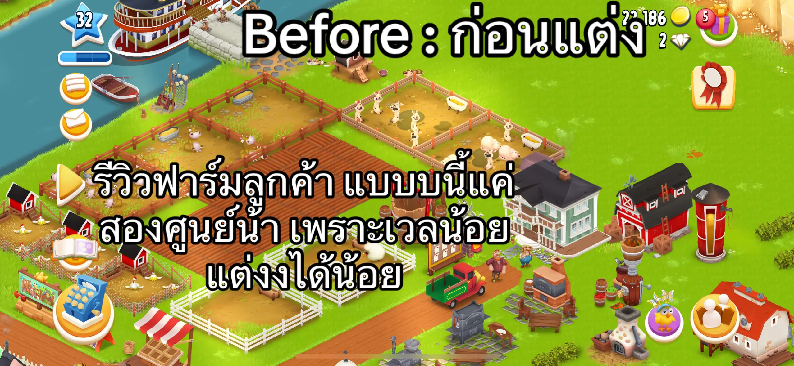 #hayday #ฟาร์มhayday #haydaygame  ราคาเป็นกันเองแถมมแก้้แบบบได้1ครั้งน้า #haydaytiktok #ฟีดดดシ #fyp 