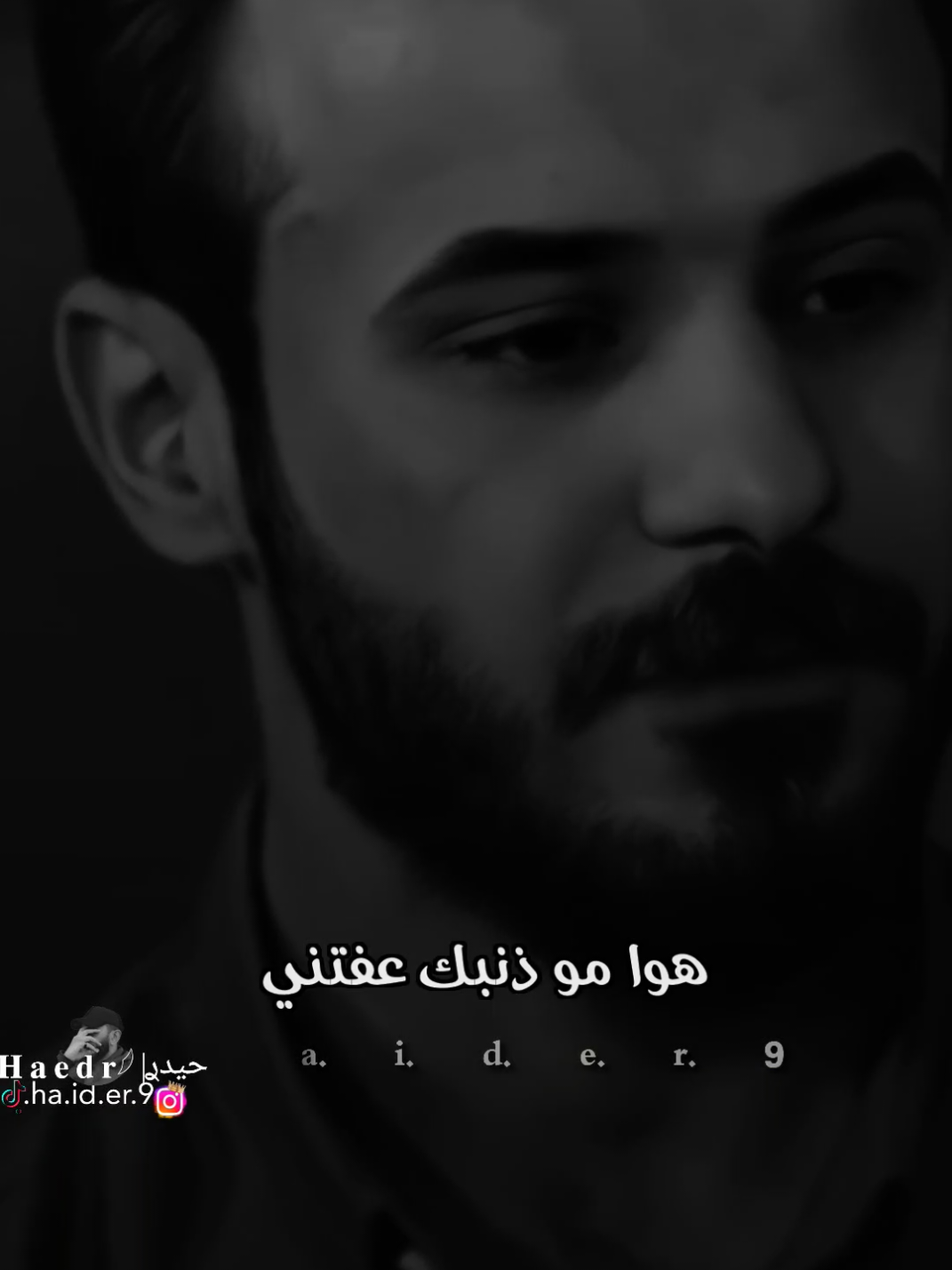 #حيدࢪ| ‏𓆩𝐇 𝐚 𝐞 𝐝 𝐫𓆪/هوا مو ذنبك 🥀💔#تصميم_فيديوهات🎶🎤🎬 #اخر_اشي_نسختو💭🥀 #ستوريات #حيدر 