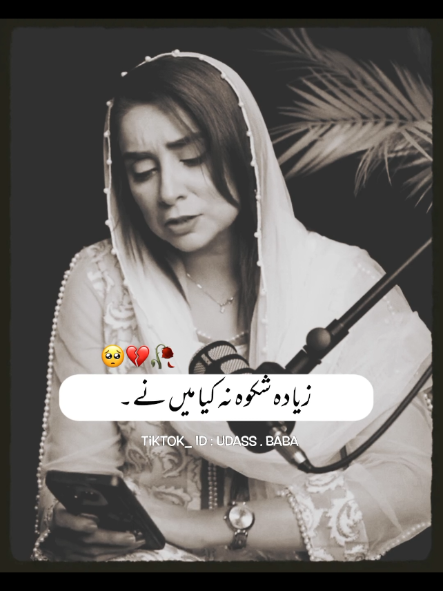 Zindagi Kya Hai.....🏕️🖇️🥹#poetry #urdupoetry #onlyforyourpage #1millionaudition #viralvideo #growmyaccount #viral #tiktokteam #foryoupagе #fyp #udass_baba 