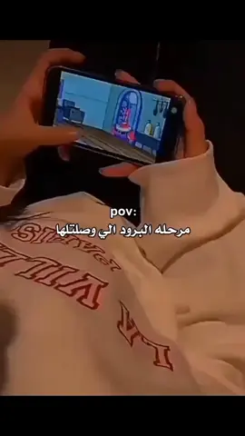 مرحله البرود الي وصلتلهاا 🙂🥀🤝🏻