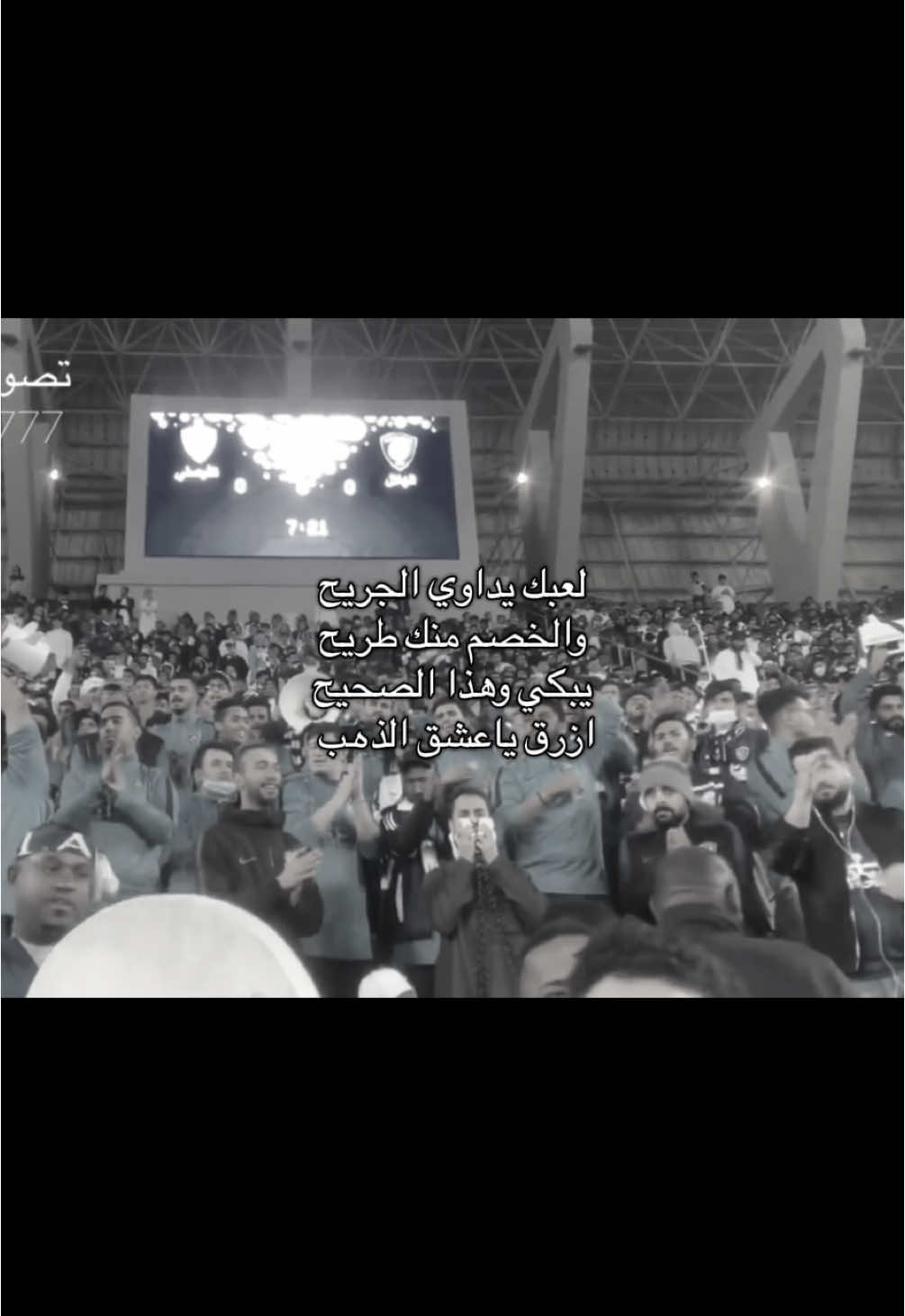 #جمهور_الهلال #hilal #fyp 