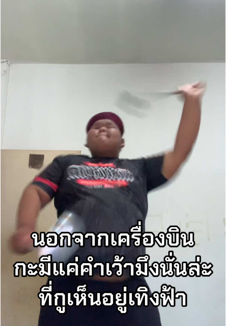 ประเสริฐแต่มึงผู้เดียวนั้นหละ😂🤦🏼#เทรนด์วันนี้ #tiktok 