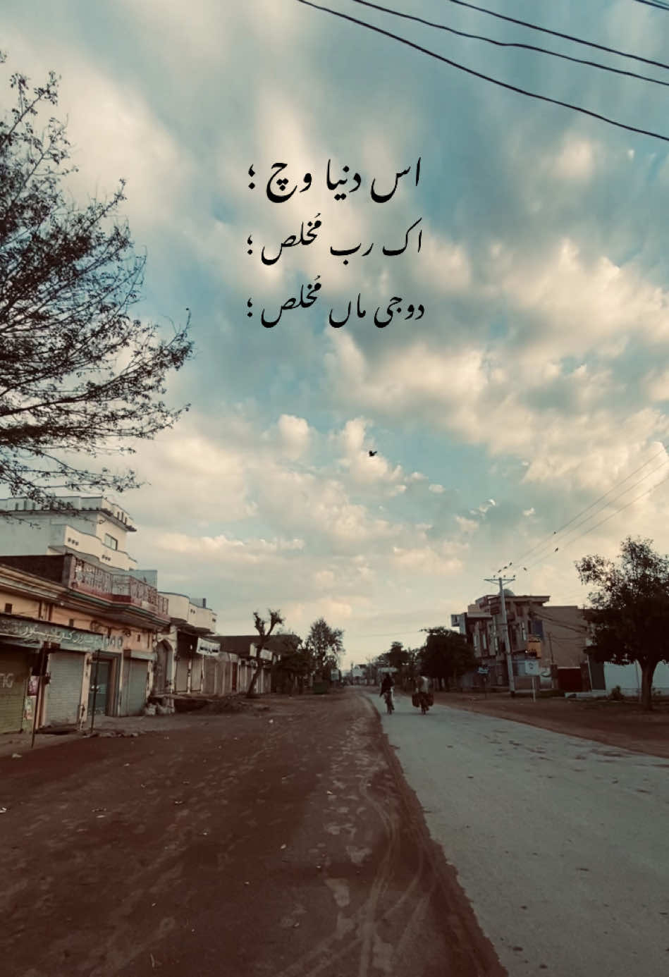 یقین من میرا 🥀🫀                                                        #poerty🥀 #punjabi #fyp #grow #foru #viral #10k #punjab #100k #fypシ゚ #morning #vibes 