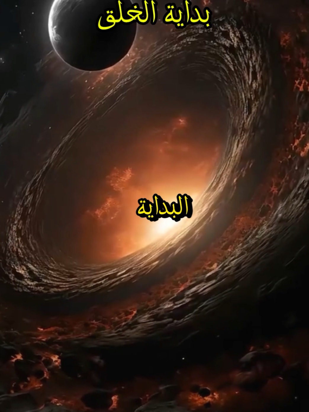 قصص دينية بداية الخلق ج1 الشيخ محمد بن علي الشنقيطي  #قصص_دينية #بداية_الخلق #الشيخ_محمد_بن_علي_الشنقيطي #Ramadan2025 