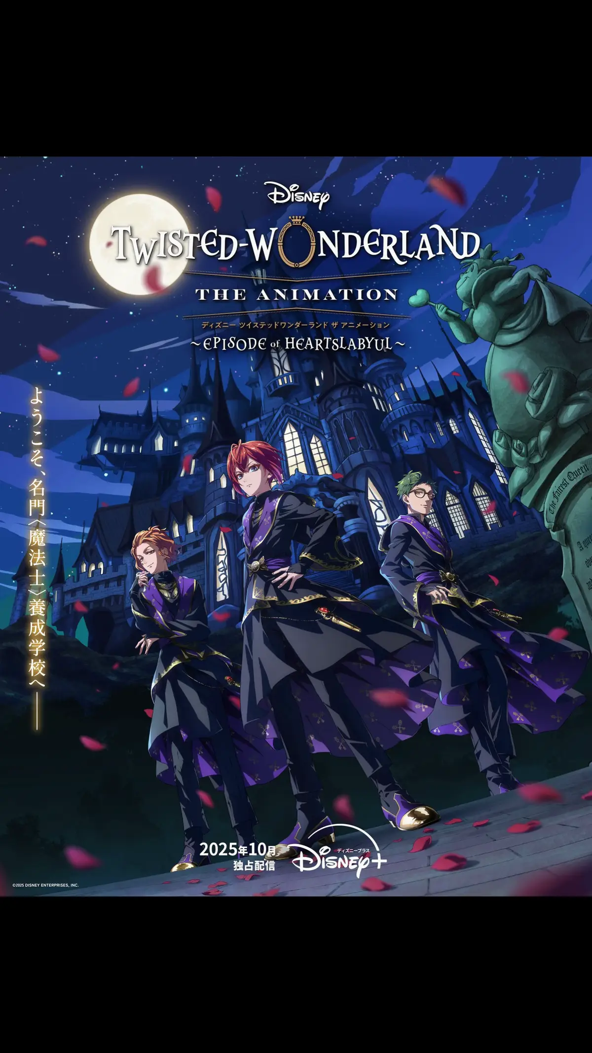 We finally get the official anime promo art for Twisted Wonderland featuring Riddle, Trey, and Cater in HD! The catchphrase is “Welcome to the prestigious school of magic training!” The anime airs October 2025! #TwistedWonderland #ツイステ #ツイステッドワンダーランド #