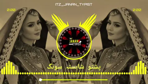 پشتو شائستہ ٹپے 🤍🥀🌺#fullsong#virel #100k#unfreezemyaccountplz #😭😭😭 #🎹🎼🎤🎧 #moreviews #itz_janan_typist #usa🇺🇸 