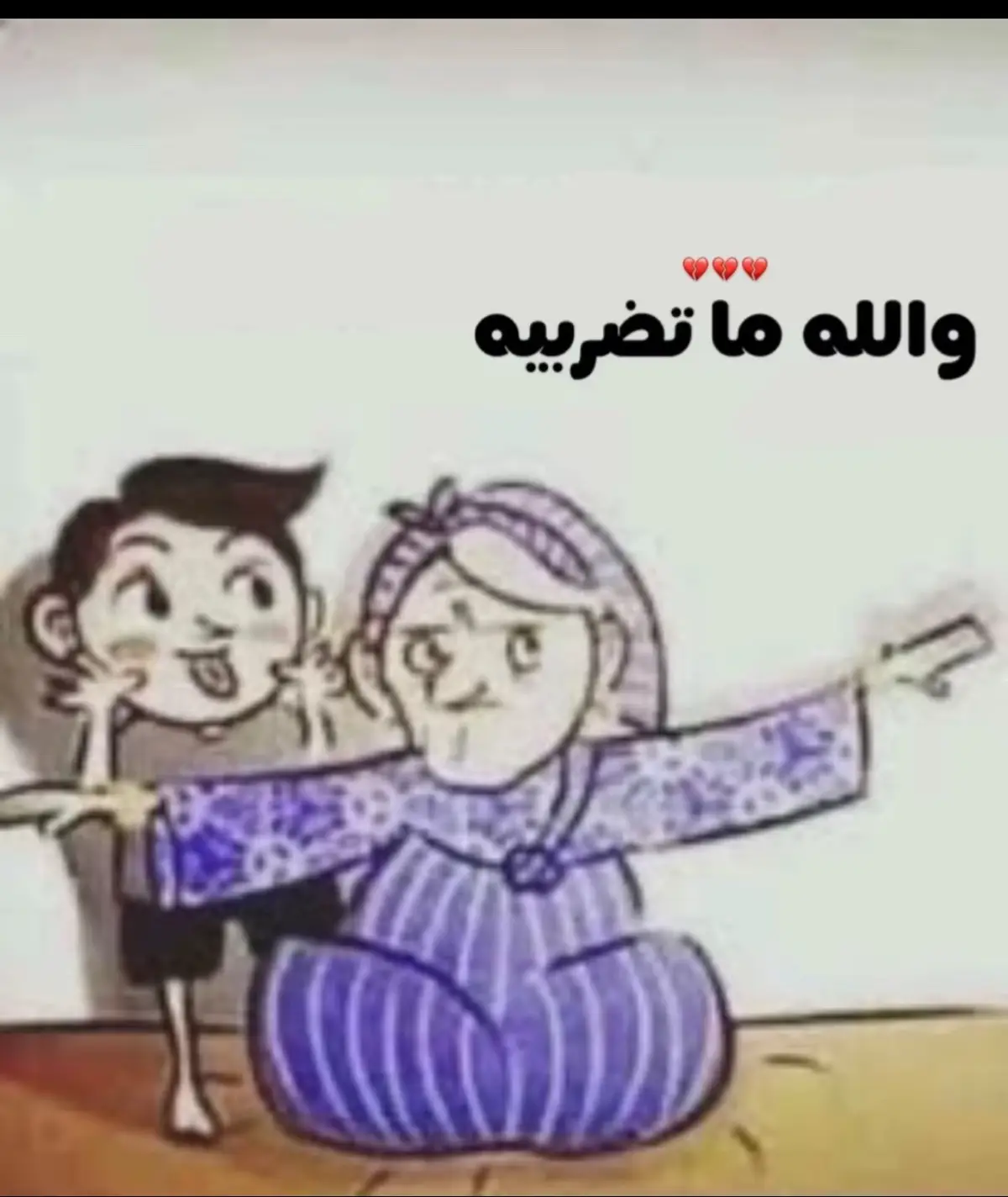 فقيدتي😔💔