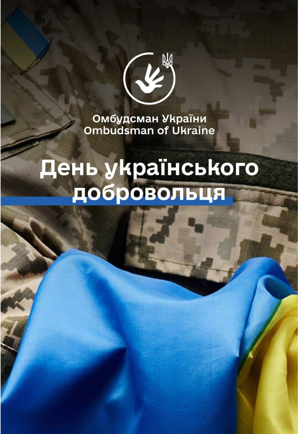 У найважчі часи завжди знаходилися ті, хто без страху ставав на захист України. Бути добровольцем — це не просто вибір, а поклик серця й готовність віддати все заради Батьківщини. ☝️Ми вклоняємось тим, хто першими пішов у бій в 2014-му. Вдячні тим, хто у 2022-му взяв зброю, щоб відстояти рідну землю. Шануємо тих, хто сьогодні тримає фронт. І вічна пам’ять тим, хто віддав життя, щоб Україна жила. Немає більшої сили, ніж дух українського добровольця! Слава українським добровольцям! Слава Україні!🇺🇦 #україна #українапонадусе #українапонадусе💙💛 #славаукраїні #війна #військові 