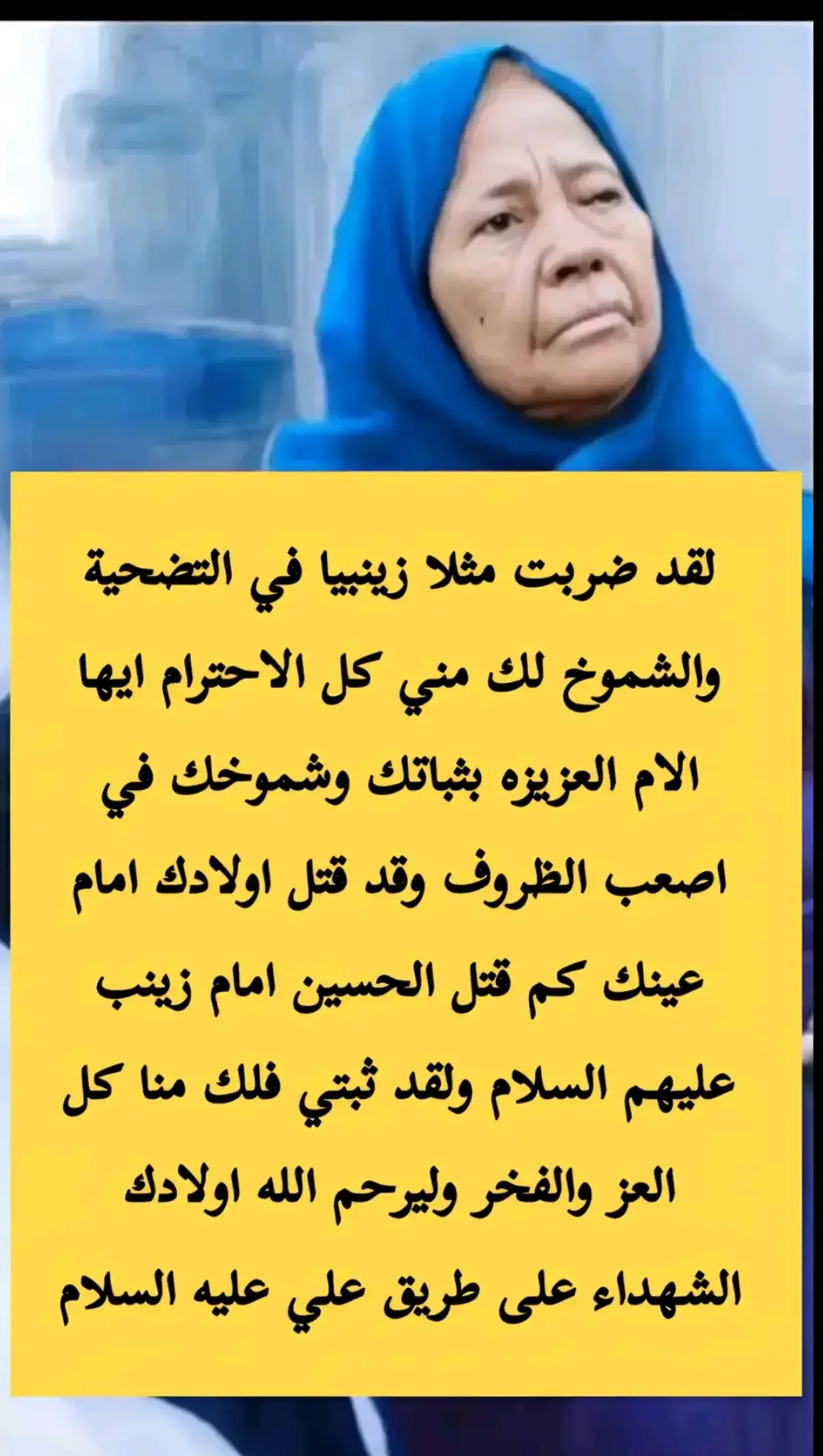 #السلام_عليك_يااميرالمومنيين_علي 