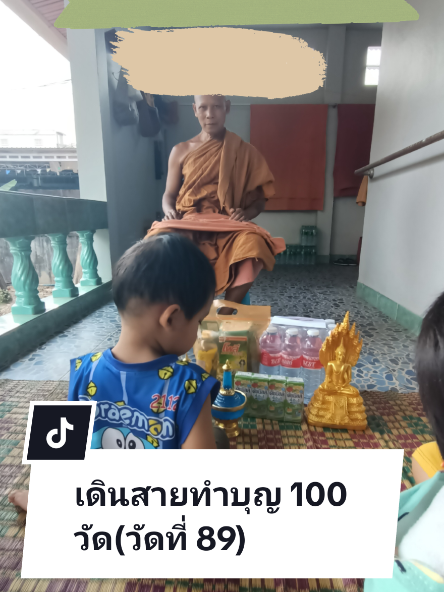 เดินสายทำบุญ 100 วัด #เดินสายทําบุญ #วันหยุดเข้าวัดทําบุญ #ถวายสังฆทาน 