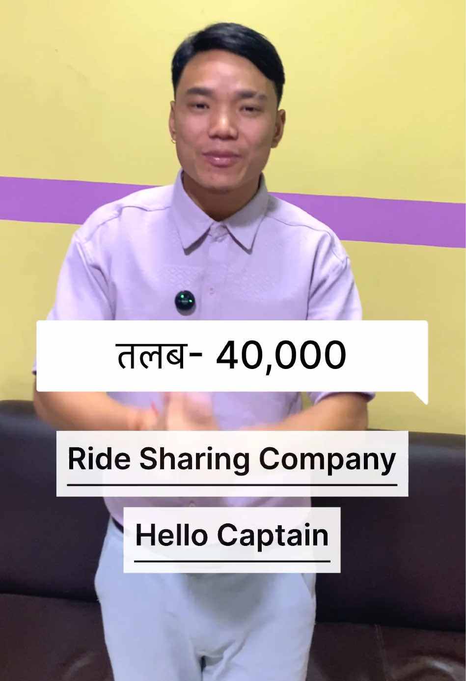9706576982, 9766098508 We are Hiring Social Media Manager and CSR For Ride Sharing Company “Hello Captain” #foryou #goviral #fypage #fyp #goodthing #goodvibes #100kviews #100kfollowers #support #views #100k #comedi #fun #funnyvideos #funny #100millionviews #officialtiktok #officialtiktok #nepaljobhr #tiktokviral #viralvideo #nepalitiktok #nepali #job #jobs #trend #trendingreels #trendingviralvideo #csr #socialmediamanager #social #media @Nepal Job HR(Putalisadak) 