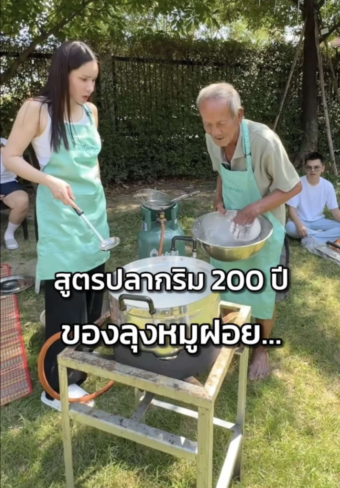 ในที่สุดก็ได้กินสักทีปลากริมสูตรลุงหมูฝอย😋 แต่ลุงบอกหนูว่าทำง่ายๆ ง่ายกี่โมงลุงงง 😂 #ลุงหมูฝอย #eves #neweves #เจ้าของแบรนด์อีฟส์ #อีฟเจ้าของแบรนด์อีฟส์ #อีฟวลัยพรรณ 