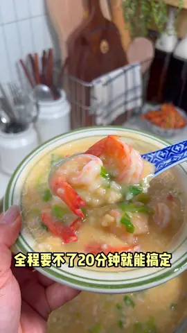 剩米饭这样做❗身价翻倍|||#海鲜粥[话题]# #早餐[话题]# #剩米饭做法 #中国餐 #美食教程#美食＃美食推薦#美食教学 #我要上热门＃我要上热搜#上热搜#上热门#美食分享 #chinesetiktok #chinesefoodlover #chinesefoodie #chinafood #for #foryou #foryoupage #foryourpage #Foodie #food #FoodLover #cooking #cookingtiktok #foodcooking #fyp #fypシ
