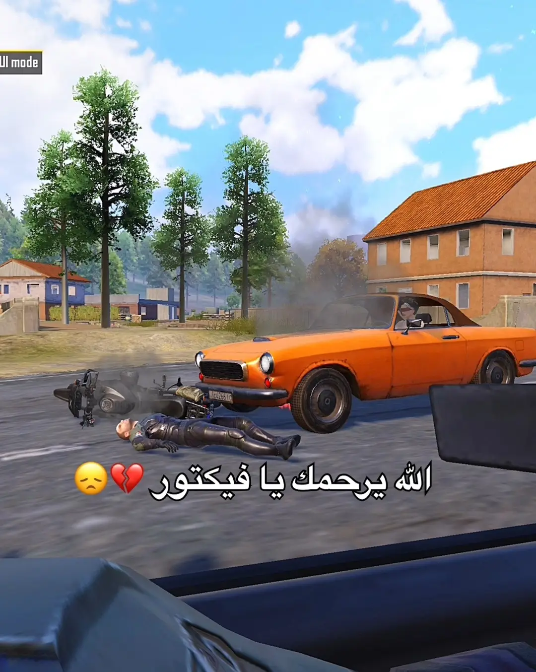 ترحمو على فيكتور 💔😞#foryoupage #trendingvideo #viral #pubg #pubglover #pubgmobile #pubgfunnymoment #pubgmemes #pubgfunny #pubgvideo #pubgclips #nazaclan #pubgmobilewtf #victor #pubgupdate 