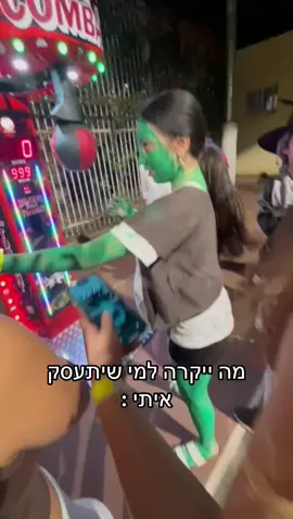 חבל לו … #foryou #fyp #פוריו 