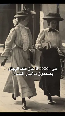 بصمة كوكو شانيل في فترة العشرينات كانت واضحة وقدرت تحدث فرق كبير في عالم الموضة🤍 #foryou #اكسبلور #fyp #explore #riyadh #الشعب_الصيني_ماله_حل😂😂   #موضة #ازياء #exp #chanel #fashion 