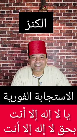 الاستجابة الفورية للدعاء  #دعاء #الدعاء #الدعاء_المستجاب #الدعاء_يغير_القدر #قرآن #قرآن_كريم #القرآن_الكريم #وصفة_سحرية #نفحات #فلاح_مصري #رمضان_يجمعنا #falahmisri 
