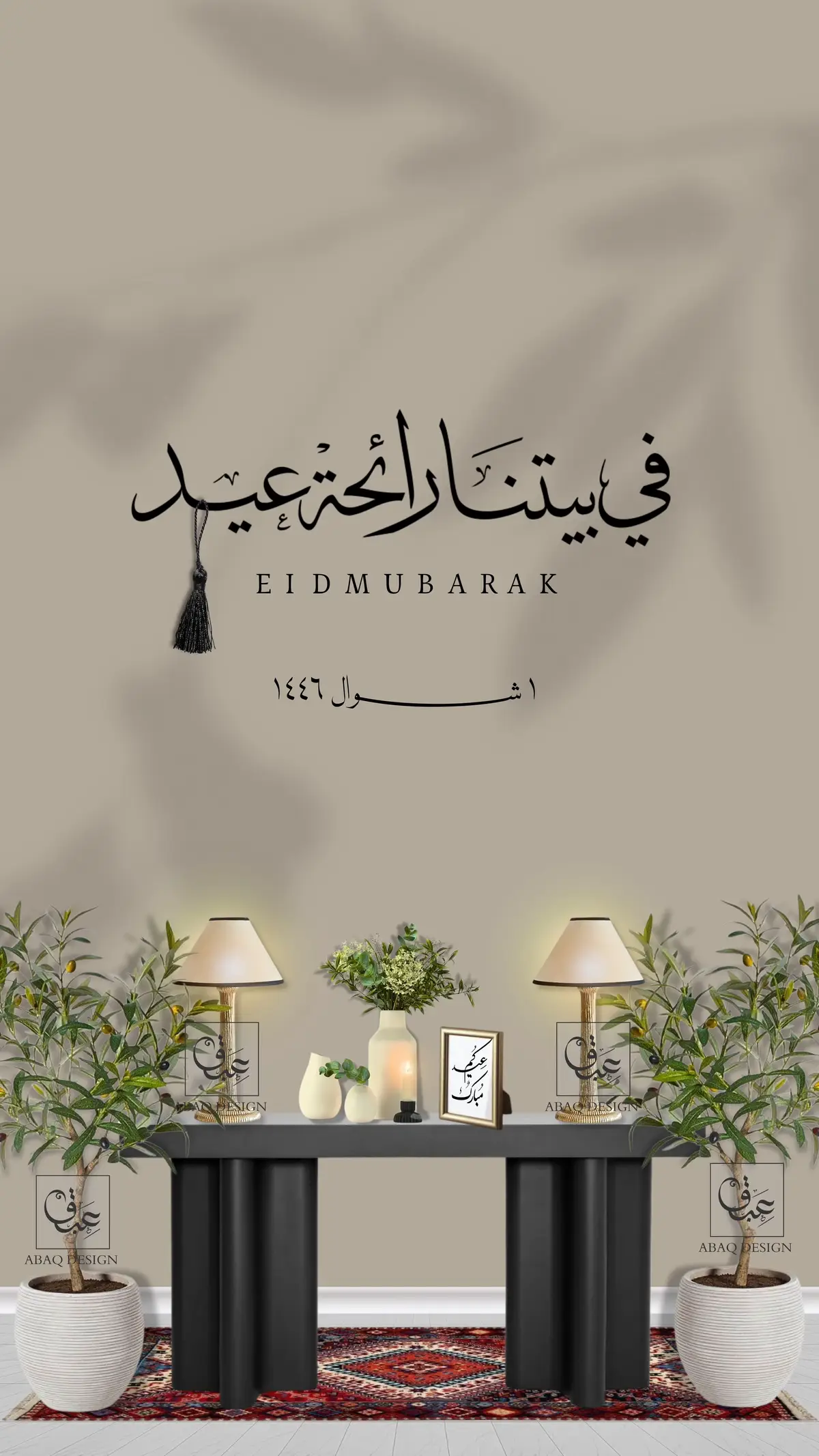 #دعوة_زواج_الكترونيه #دعوة_العيد #eid_saeed #تهنئة_عيد_الفطر #عيد_الفطر_المبارك #اكسبلورexplore #دعوات_الكترونيه #fyp #الشعب_الصيني_ماله_حل😂😂 