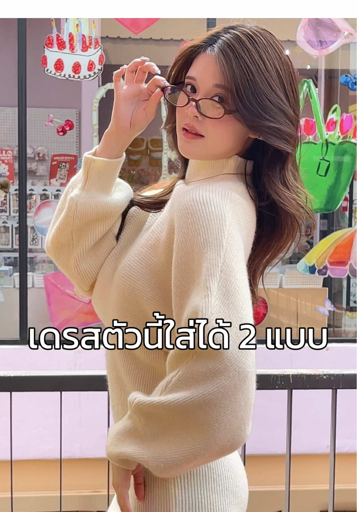 ใส่ที่ไทยหรือต่างประเทศก็เก๋คุ้มจริง ✨💖 #miladi #dress #knitwear #outfit #OOTD #tiktoklooks #เดรสน่ารักๆ #เดรสไหมพรม #ไอเดียแต่งตัว #คลาสแฟชั่น 