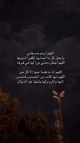 لا تنسونها من دعواتكم ❤️ #صدقة_جارية #قران_كريم #explore #fyp 