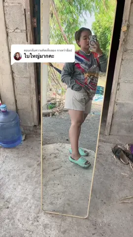 ตอบกลับ @กาเหว่าช้อป #สินค้าขายดี 