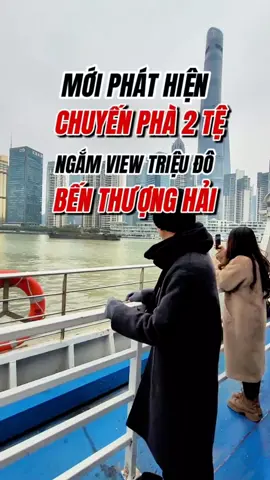 Chuyến Phà 2 Tệ ngắm View Triệu Đô Bến Thượng Hải #benthuonghai #thuonghai #shanghaiferry #pha2te #dulichtrungquoc #chuyenpha2te 