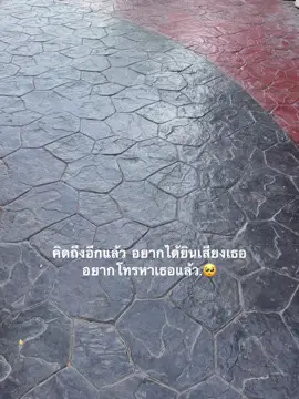อยากโทรแล้ว #ยืมลงสตอรี่ได้ #เธรดเพลง #แท็กบอกความรู้สึก #เธรดบอกความรู้สึก #เธรดคลั่งรัก 