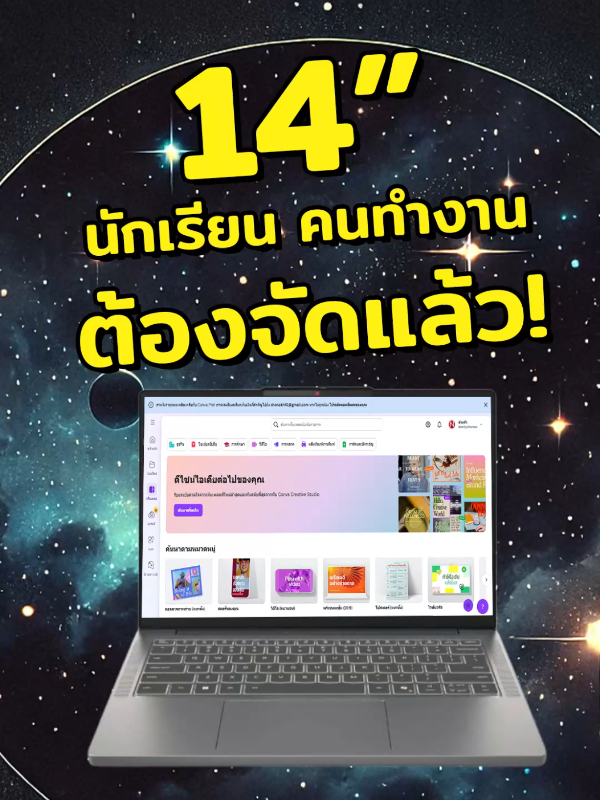 โน๊ตบุ๊คบางเบา ทำงาน คุ้มค่า #เทรนด์วันนี้ #โน๊ตบุ๊คบางเบา #lenovo #คุ้มค่า