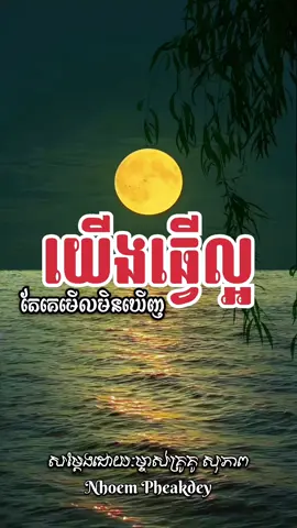#គូសុភាព #អប់រំចិត្ត #ប៊ុតសាវង្ស #CapCut #capcut #foryoupage #trending #foryoupage #foryou #nny #foryourpage #fy 