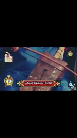 [ #غنى_على_الربابة_مودعا_الفنان_والشاعر_حسين_الملا_الجحيشي ]  { #من_مضايف_أهلنا_مع_الإعلامي_الكبير_أبو_معمر_اللهيبي  ] • رحمك الله ابو كرم طيب الخلق وعزيز النفس والقلب طيب الله ثراك كنت انساناً بسيطا طيب ومتواضع جدا  #أعان_الله_ناحية_النمرود_على_فراقك_يا_أبا_كرم_رحمك_الله_تعالى  وان الربابة هي تراث عظيم من تراث العرب  { #والدور_الكبير_الذي_يقوم_به_الإعلامي_العربي_الكبير_إبراهيم_مطلك_الفرحان_اللهيبي } في احياء #التراث_العربي_والعراقي_في_الوطن_العربي لعبئ كبير يحمله على كتفيه دون ملل او تلكؤ جزاه الله كل الخير  * #ومن_واجبنا_جميعا_ان_نكون_سندا_له_في_هذه_المسيرة_الطيبة  ، ومن هنا يمكن القول إن آلة الربابة والشعر وتنوع #الثقافة_العربية_الأصيلة  في وسط الجزيرة العربية وشرقها بشكلها الأولي الذي لم يصطبغ بأي تطوير،  وكذلك بألحانها المتميزة بالبساطة التي استقتها من صحراء العرب الأولى هي الآلة الموسيقية الأولى للعربي في صحرائه.  وما زال الشعراء في وسط الجزيرة العربية ينشدون عليها قصائدهم بألحان تكاد تكون ألحان العرب الأوائل في الجزيرة العربية.        [ #الحفاظ_على_تراث_العرب_وتراثهم_الأدبي_والحضاري_والثقافي_واجب_علينا_جميعا  ] [ #منصة_الجبور_ابناء_عبدالله_بن_السلطان_جبر_الزبيدي ]#العراق_السعوديه_الاردن_الخليج #سوريا_تركيا_العراق_السعودية_الكويت_عمان #الاردن_السعوديه_قطر #موصل_بغداد_كركوك_حله_نجف_بصره #ديالى_بعقوبة #سامراء_مدينه_الامامين_العسكريين #كركوك #بغداد_بصرة_موصل_الكويت_الخليج_دبي #مشاهير_تيك_توك_مشاهير_العرب #تيكتوكرز_عراقي #عتابه_مؤثرة_حزينة #ناحية_النمرود #ناحيه_النمرود_قريه_اصنيديج #ناحية_النمرود_الأن2024 #النمرود_ديار_جبور🇮🇶🦅 
