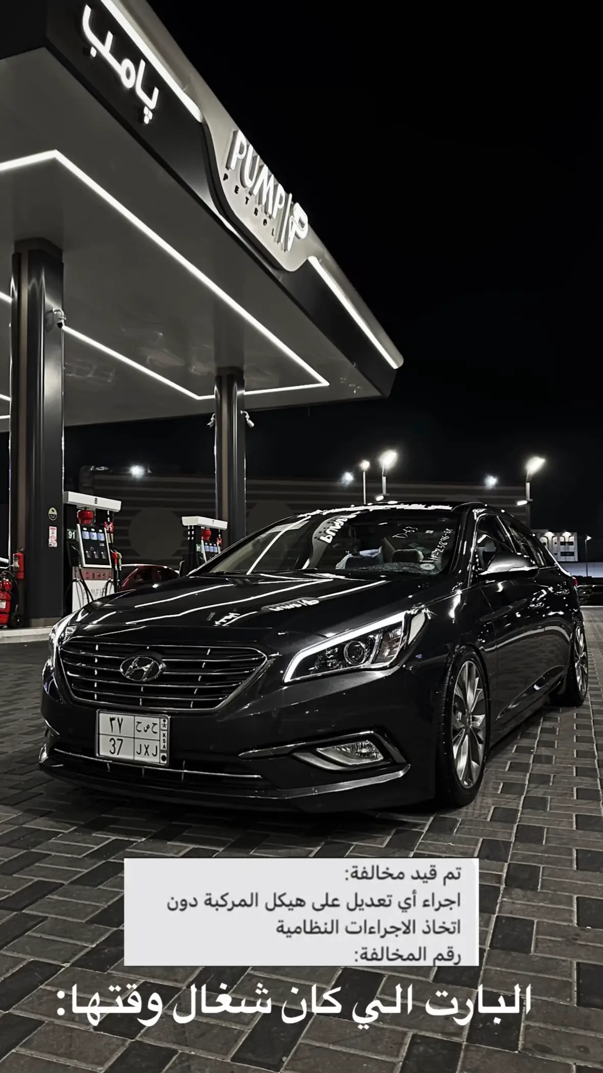 #37 #explore #foryou #fyp #هيدورليك #sonata #