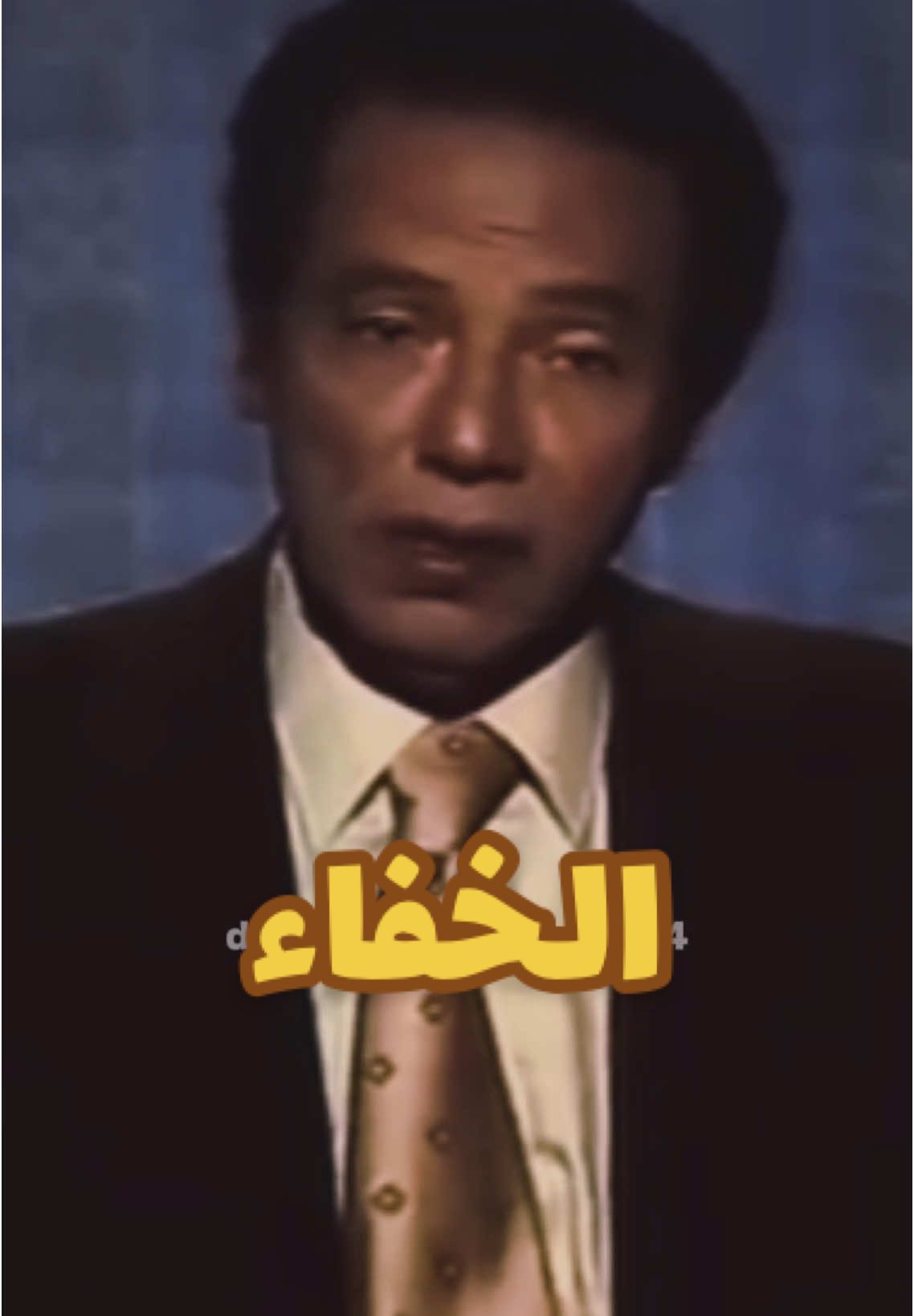 الخفاء.                                                         #العلم_و_الايمان_مصطفى_محمود #الدكتور_مصطفي_محمود_العلم_والايمان #الدكتور_مصطفي_محمود #مصطفي_محمود #العلم_و_الايمان #مصطفي #علم #Mustafa_Mahmoud#Science_and_Faith #Mustafa #العلم_والايمان #drmostafamahmoud #drmostafamahmoud04 