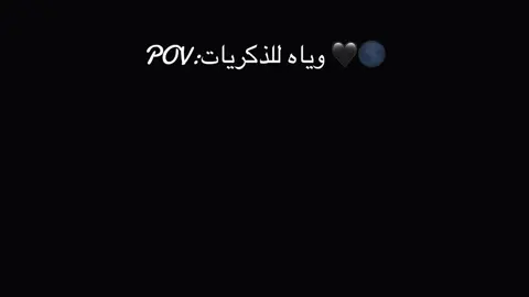 يافارس عوض 🌑🖤#fyp #fouryou #follow #vairal #pov #فارس_عوض #ترند 